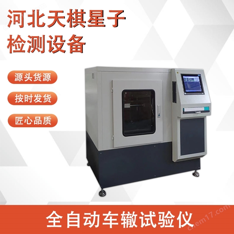 2025新標準瀝青試驗專用全自動車轍試驗儀