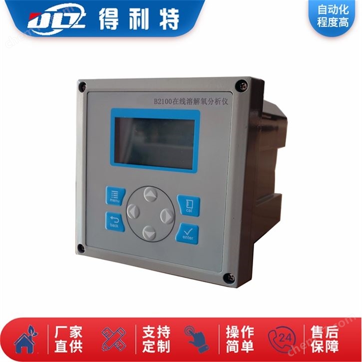 在線溶解氧測試儀