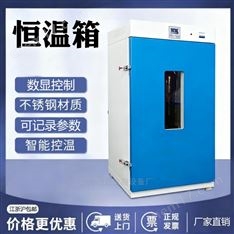 DHP-624A恒溫箱