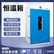 DHP-624A恒溫箱