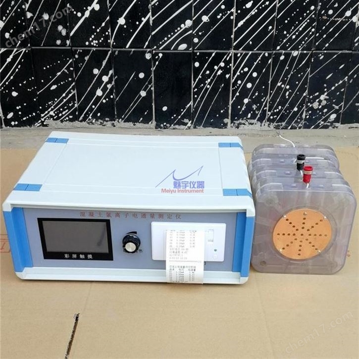 氯離子電通量測定儀價格廠家