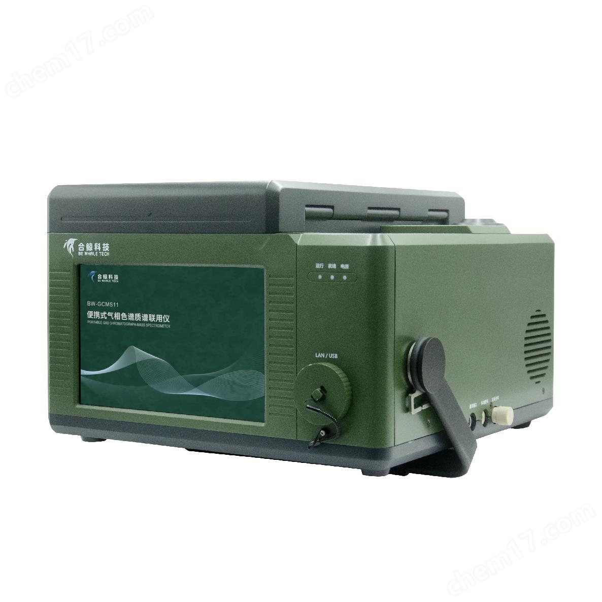 便攜式氣相色譜質(zhì)譜聯(lián)用儀
