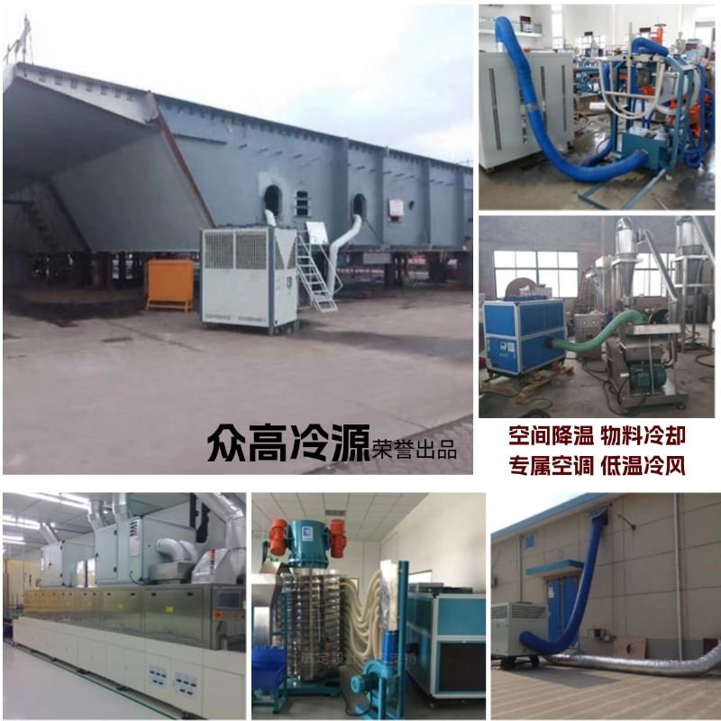 戶(hù)外流動(dòng)降溫最新方法定制移動(dòng)空調(diào)冷風(fēng)源