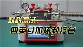 四英寸高低溫?zé)崤_