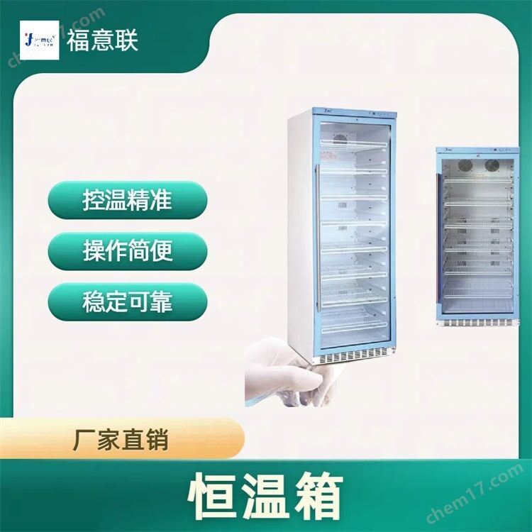 標準樣品保存柜