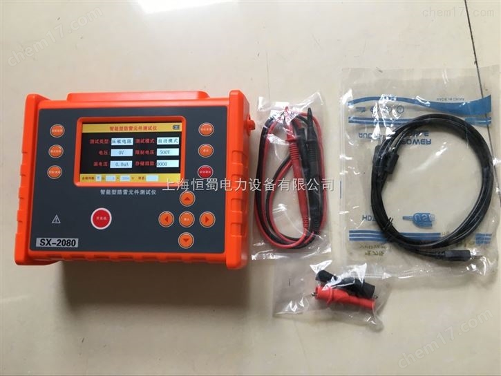 V2955B電涌保護(hù)器（SPD）測(cè)試儀，防雷檢測(cè)儀