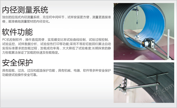 波紋管檢測(cè)環(huán)剛度設(shè)備