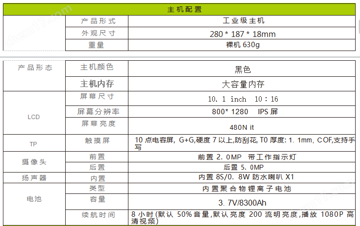 XY-T900型移動源執法設備OBD檢測儀