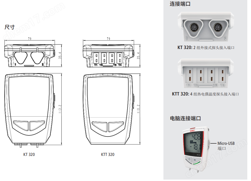 凱茂KT 320 電子式記錄儀
