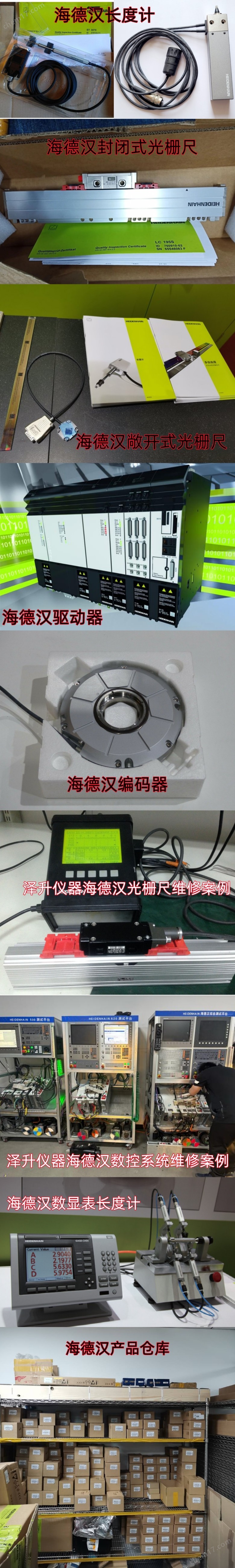 數(shù)控光柵尺機(jī)床數(shù)顯電子尺增量式傳感器