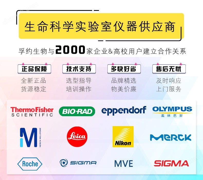 賽默飛NanoDropOne超微量熒光分光光度計