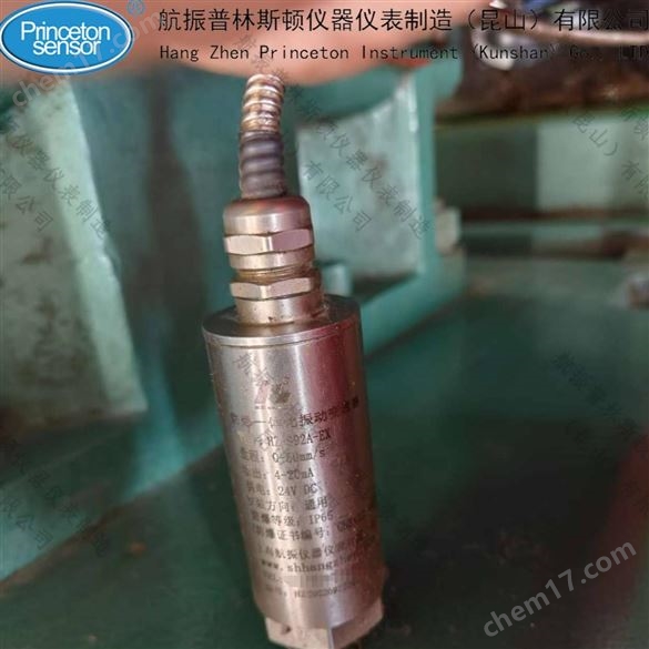 防爆振动变送器带防爆证CT6-航振牌.