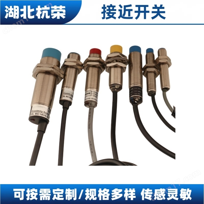 現(xiàn)貨接近開關(guān)PM18-08N-M12