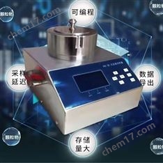 FKC-III浮游菌采樣器