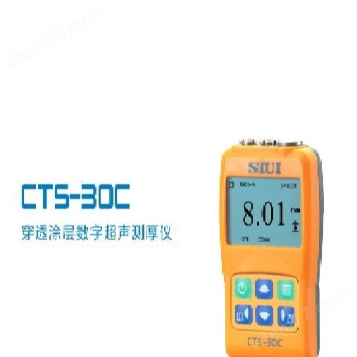 汕頭超聲穿透涂層數(shù)字超聲測厚儀