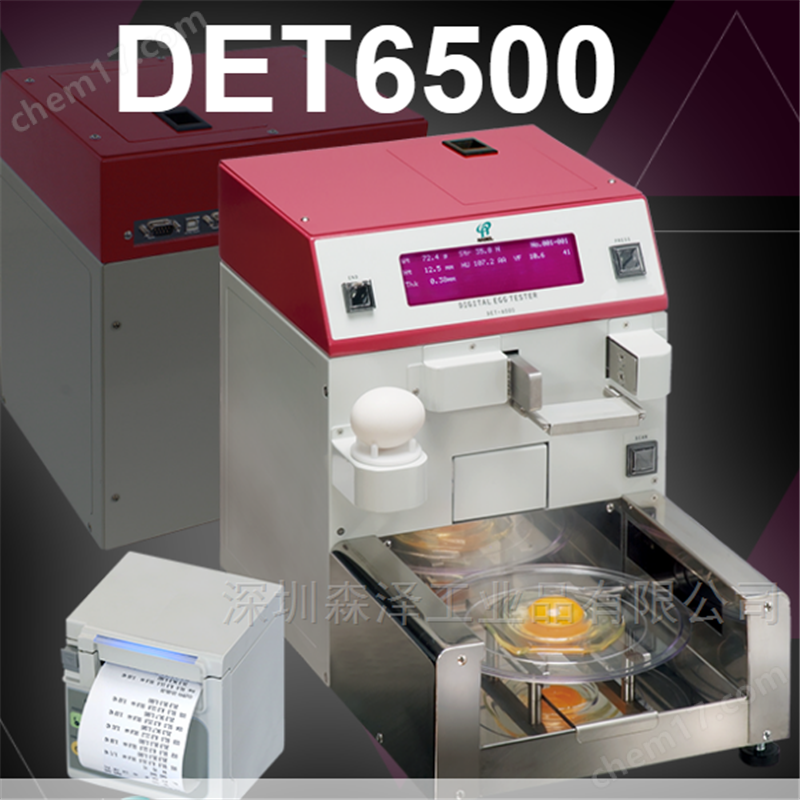 日本 NABEL DET6500 全自动鸡蛋检测分析仪