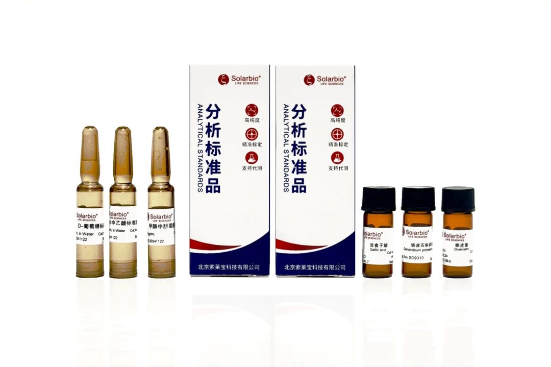 異構體標準品：當分子玩起“鏡像魔術“，你的檢測能分清嗎？