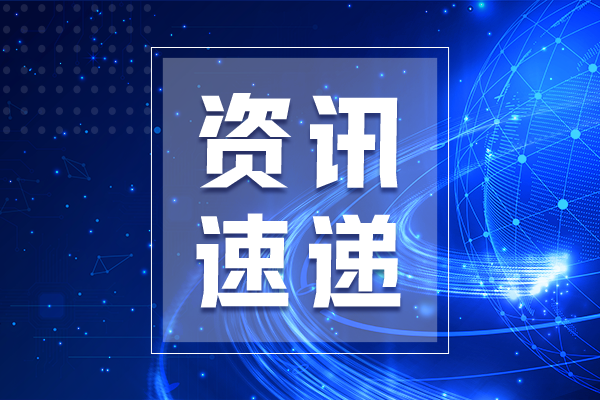 2025年度國家工業節能降碳診斷服務任務清單發布