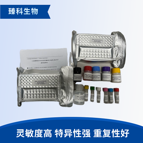 人α烯醇化酶(αENOL）酶聯(lián)免疫試劑盒使用說明書