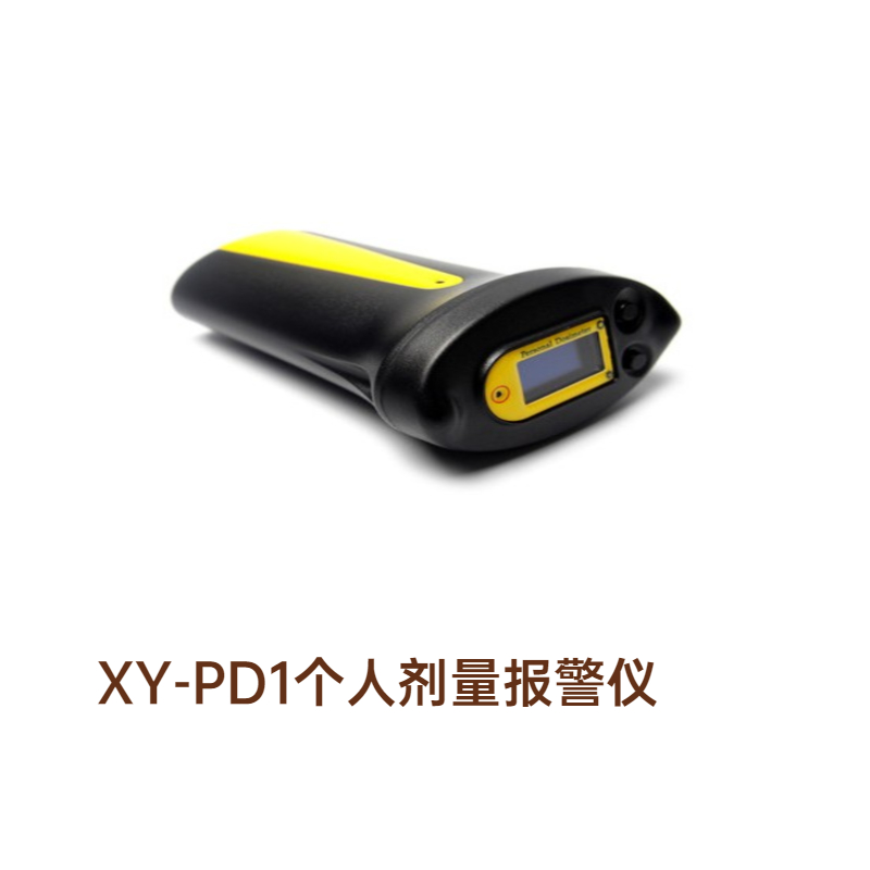XY-PD1個人劑量報(bào)警儀 X射線和γ射線監(jiān)測 特點(diǎn)介紹
