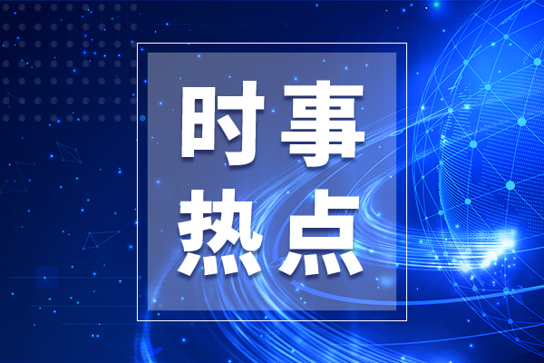 商务部：加快推动农产品供应链数字化、智能化、标准化转型