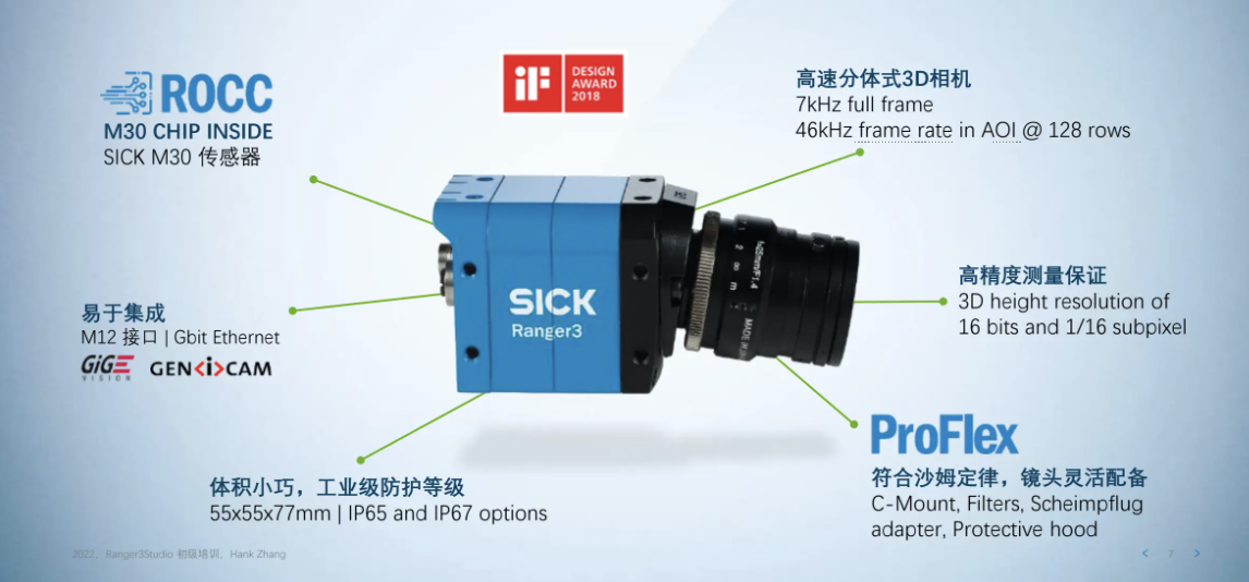干货 | SICK Ranger3系列3D线激光相机的使用方法