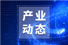 總營(yíng)收27.6億美元 意法半導(dǎo)體公布2025年第二季度