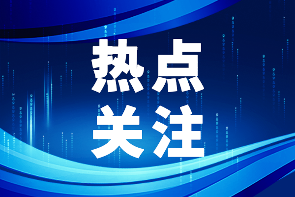 提供關(guān)鍵樣本 科學(xué)家在實(shí)驗(yàn)中觀測(cè)到新核素鋁-20