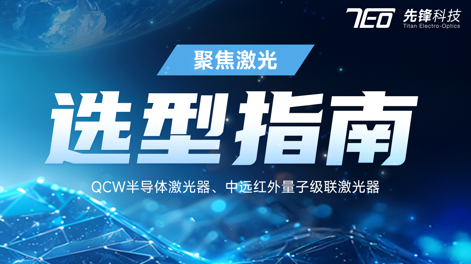 低噪聲高功率之選，先鋒推薦Finesse 532nm激光器賦能多領(lǐng)域應(yīng)用