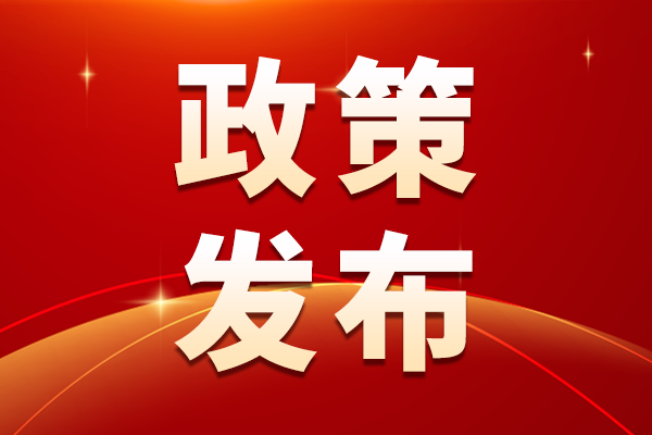 最高千萬(wàn)獎(jiǎng)勵(lì) 海南出臺(tái)新政支持生物醫(yī)藥產(chǎn)業(yè)高質(zhì)量發(fā)展