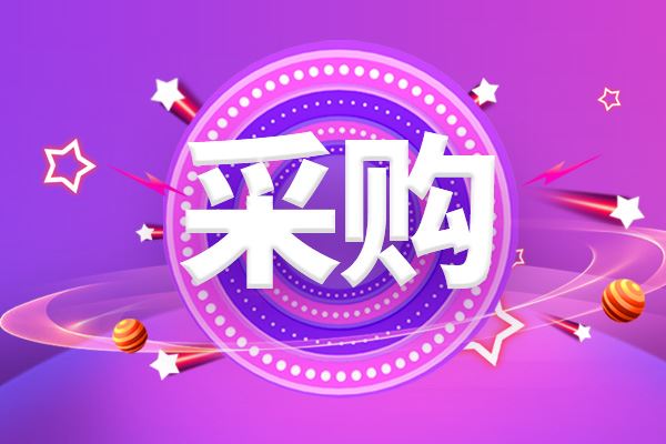 預(yù)算1602萬元 廣東省中醫(yī)院采購科研設(shè)備