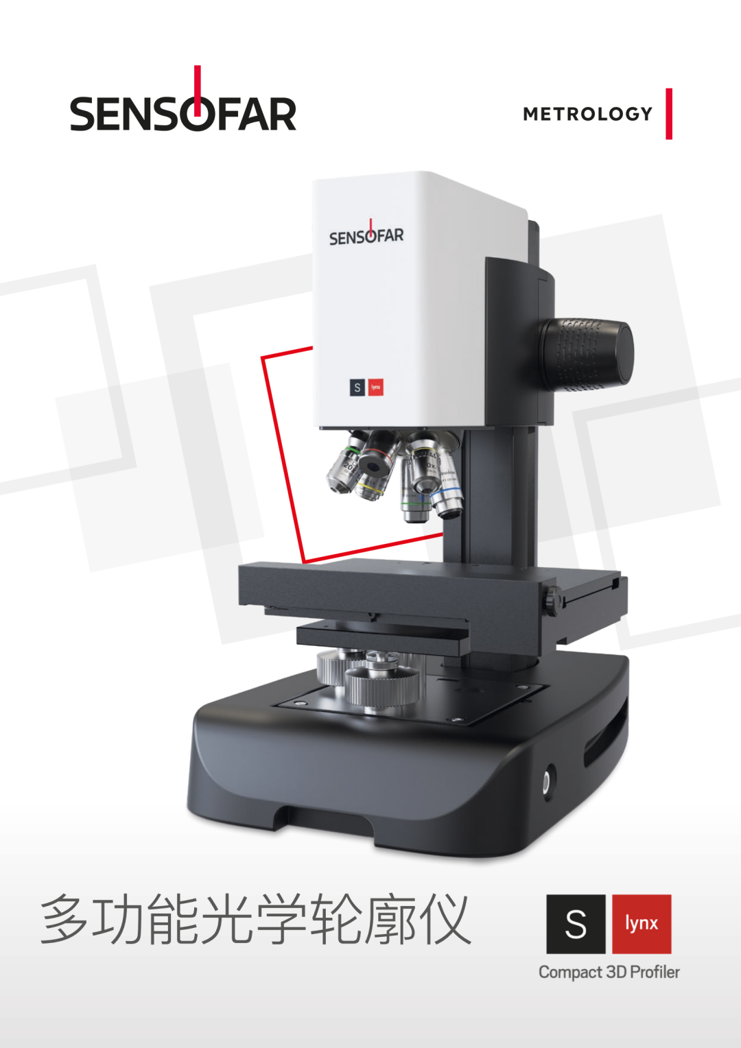 Sensofar  重磅升級！ePSI算法+智能APM模塊，重新定義光學(xué)測量精度極限?