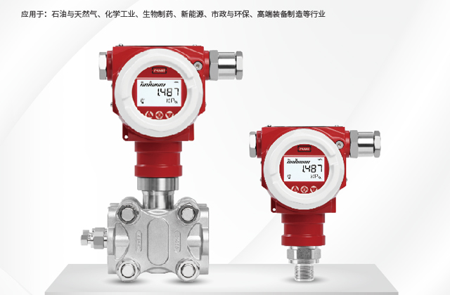 立格儀表亮相傳感器、儀器儀表發(fā)展論壇