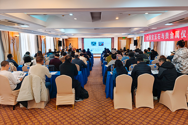 2025全國寶玉石與貴金屬儀器操作學(xué)習(xí)班在杭成功舉辦 天瑞儀器助力行業(yè)技術(shù)提升