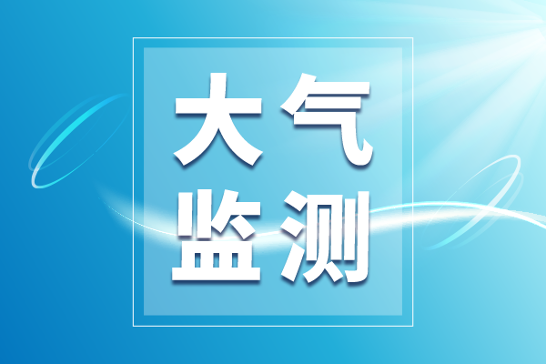 臭氧层逐年稳步 完全恢复或许并不遥远