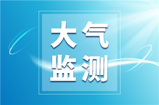 臭氧层逐年稳步 完全恢复或许并不遥远