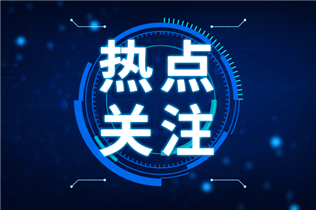 福建省科技厅开展2026年省重点实验室考评工作