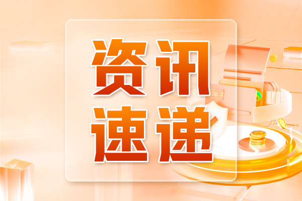 质谱、电镜等11类仪器仪表获支持！北京启动2026年首台（套）重大技术装备保险补偿项目申报