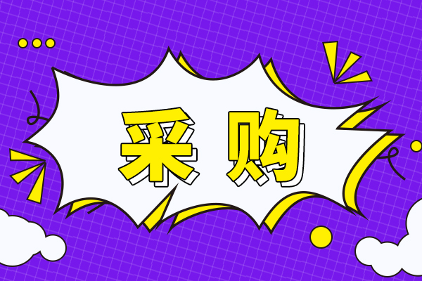预算超2.01亿元！清华大学批量科研设备采购意向出炉
