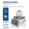 JLD-951A電腦數控瀝青軟化點試驗儀