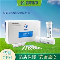 膠體金檢測試紙卡（羊奶、牛奶）