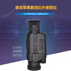 數(shù)碼紅外夜視儀 袖珍小巧便攜日夜兩用