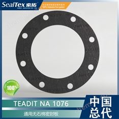 奧地利泰迪TEADIT NA 1076通用無(wú)石棉密封板