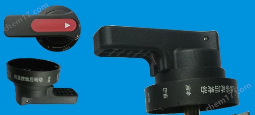 GCK開關柜手柄配電柜操作把手B1，B2，B3