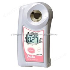 丙三醇濃度計PAL-23S   丙三醇濃度計廠家 丙三醇濃度計型號