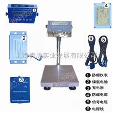 600公斤防爆電子秤