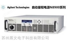 安捷倫N8928A自動(dòng)量程調(diào)節(jié)直流電源