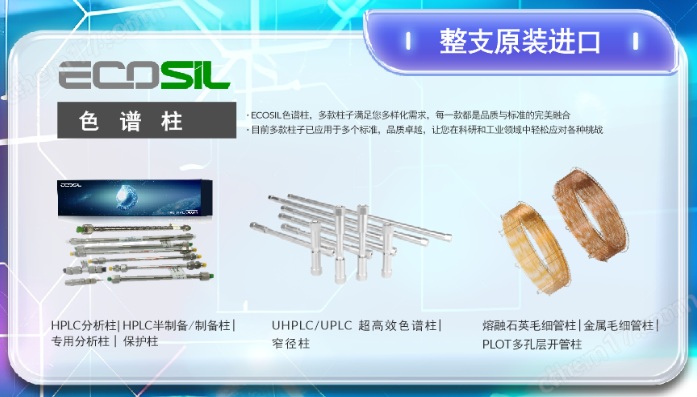 image.png LUBEX DEX3 環(huán)糊精手性柱