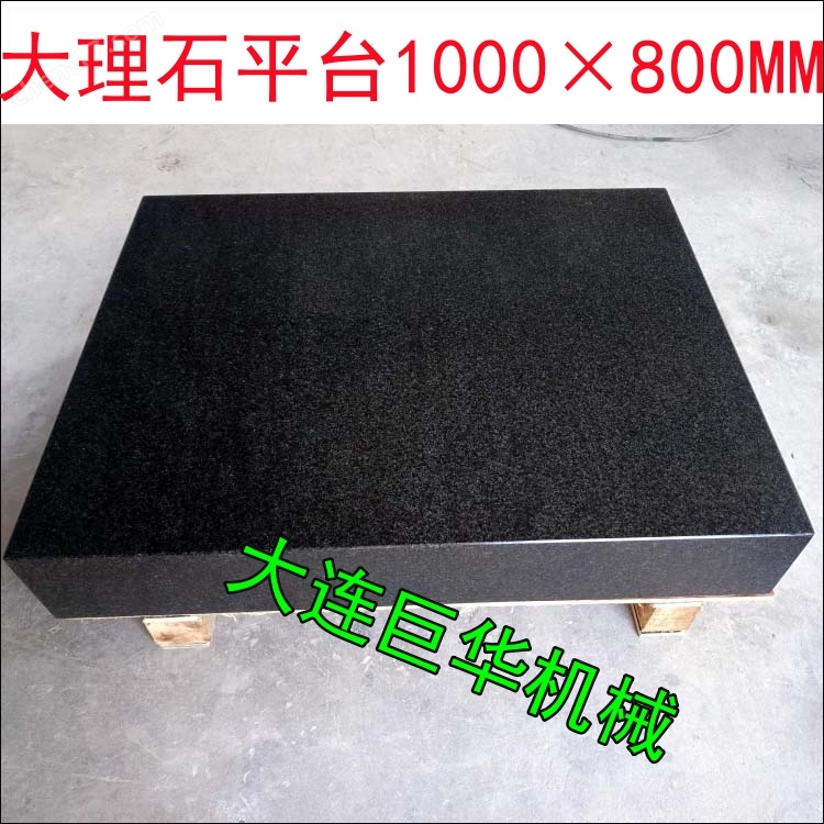 上海大理石平臺