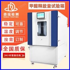 內(nèi)飾件VOC釋放檢測箱